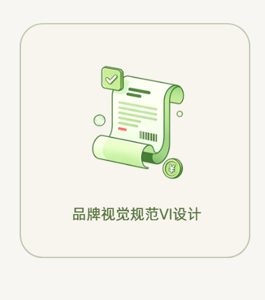 品牌视觉规范VI设计