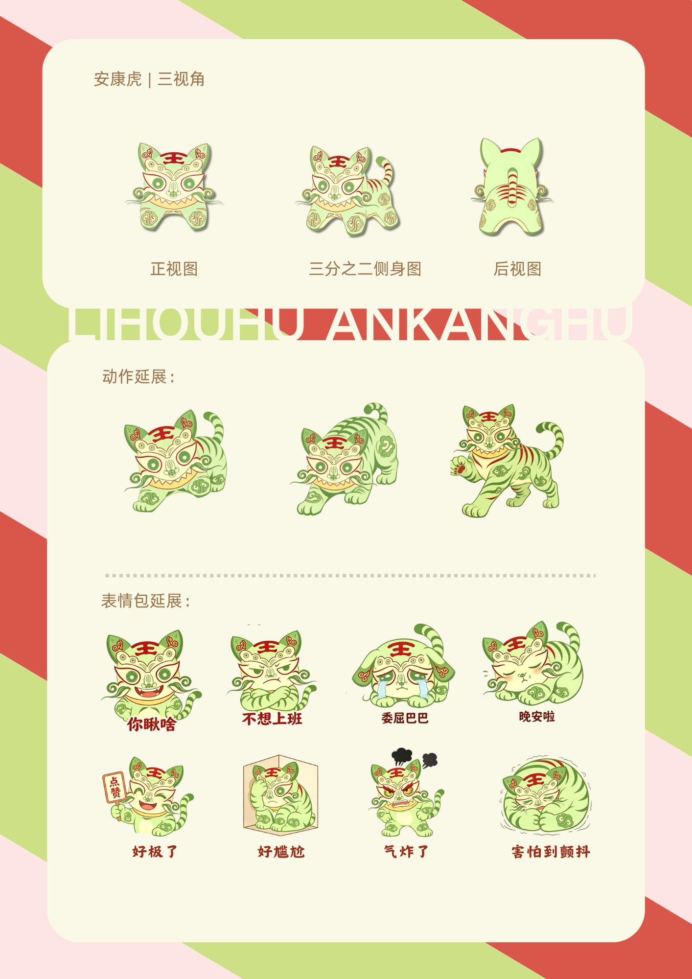 纹样提取与色彩体系