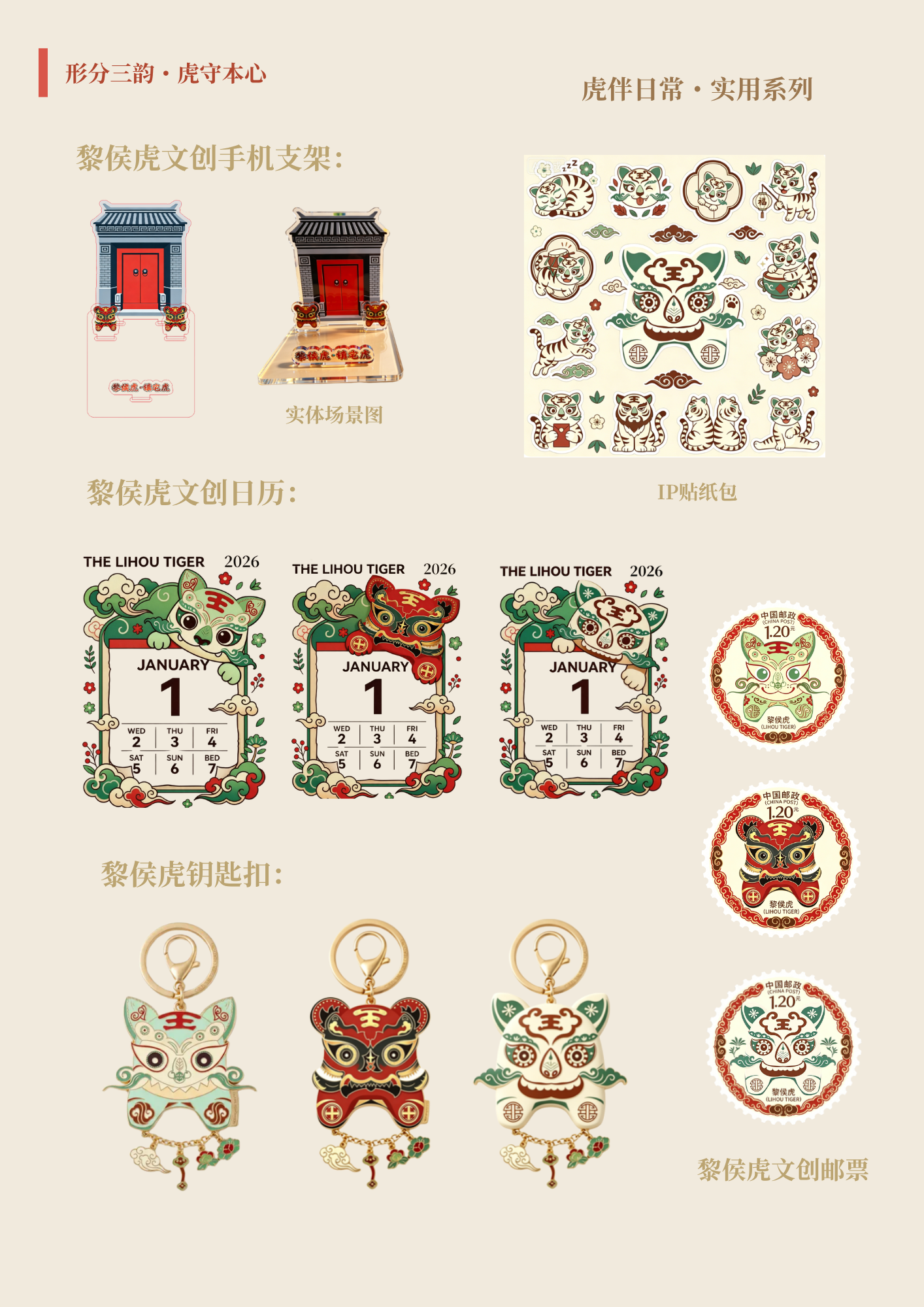 日常实用系列
