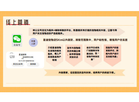 策划案
