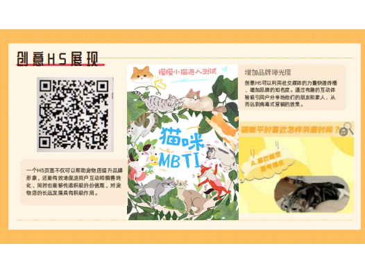 策划案